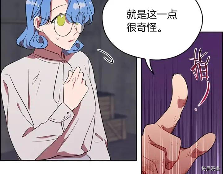 成为女王的女人[拷贝漫画]韩漫全集-第49話无删减无遮挡章节图片 