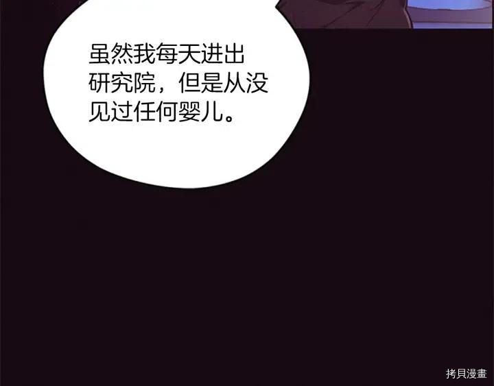 成为女王的女人[拷贝漫画]韩漫全集-第49話无删减无遮挡章节图片 