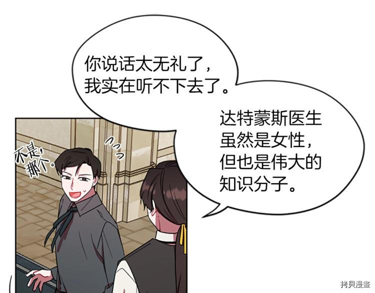 成为女王的女人[拷贝漫画]韩漫全集-第52話无删减无遮挡章节图片 