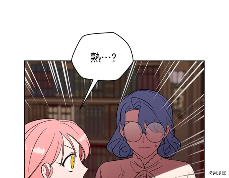 成为女王的女人[拷贝漫画]韩漫全集-第54話无删减无遮挡章节图片 