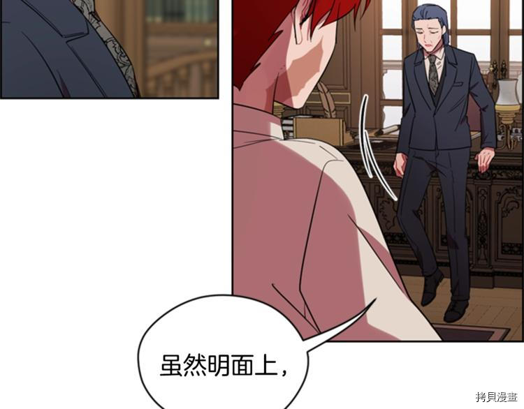 成为女王的女人[拷贝漫画]韩漫全集-第55話无删减无遮挡章节图片 