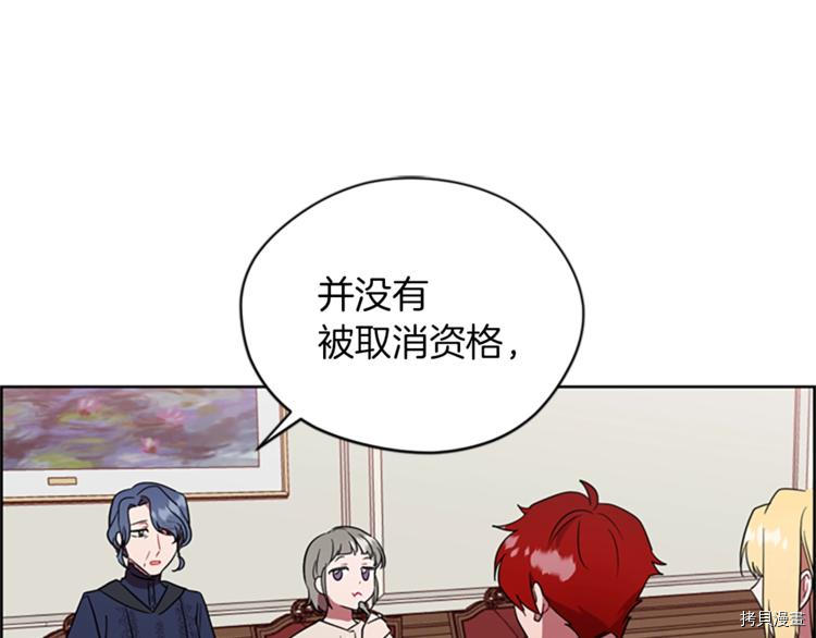 成为女王的女人[拷贝漫画]韩漫全集-第59話无删减无遮挡章节图片 