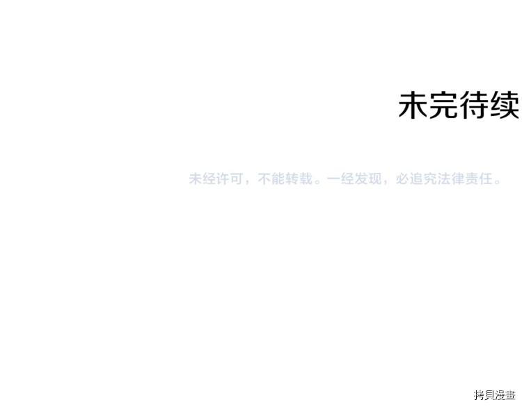 成为女王的女人[拷贝漫画]韩漫全集-第59話无删减无遮挡章节图片 