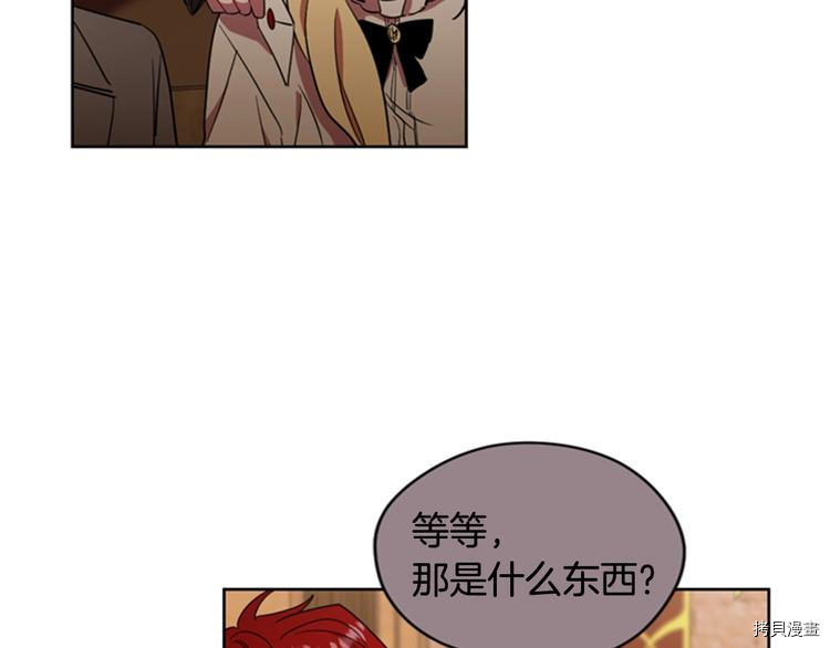 成为女王的女人[拷贝漫画]韩漫全集-第61話无删减无遮挡章节图片 