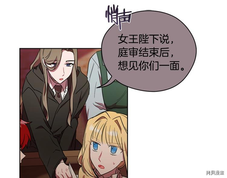 成为女王的女人[拷贝漫画]韩漫全集-第61話无删减无遮挡章节图片 