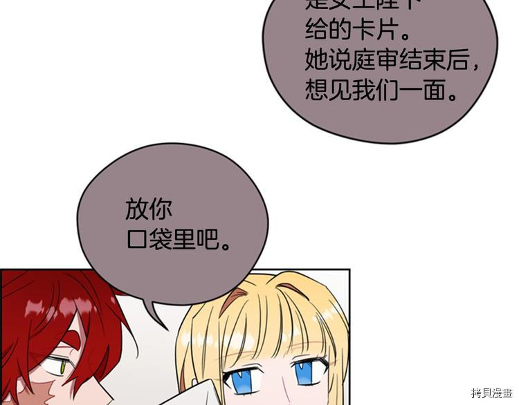 成为女王的女人[拷贝漫画]韩漫全集-第61話无删减无遮挡章节图片 