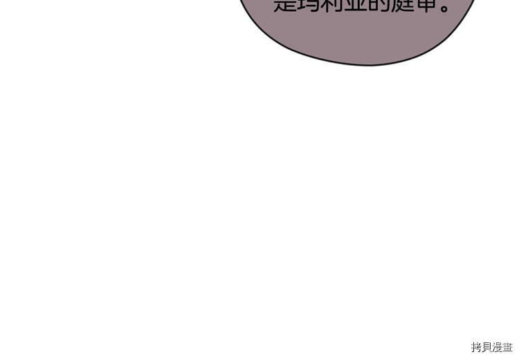 成为女王的女人[拷贝漫画]韩漫全集-第61話无删减无遮挡章节图片 