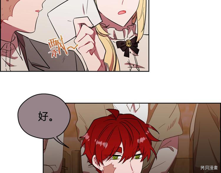 成为女王的女人[拷贝漫画]韩漫全集-第61話无删减无遮挡章节图片 