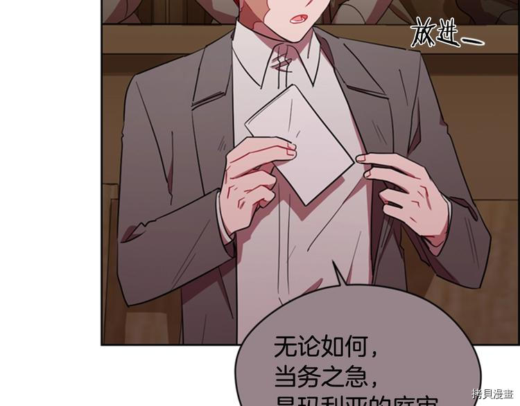 成为女王的女人[拷贝漫画]韩漫全集-第61話无删减无遮挡章节图片 