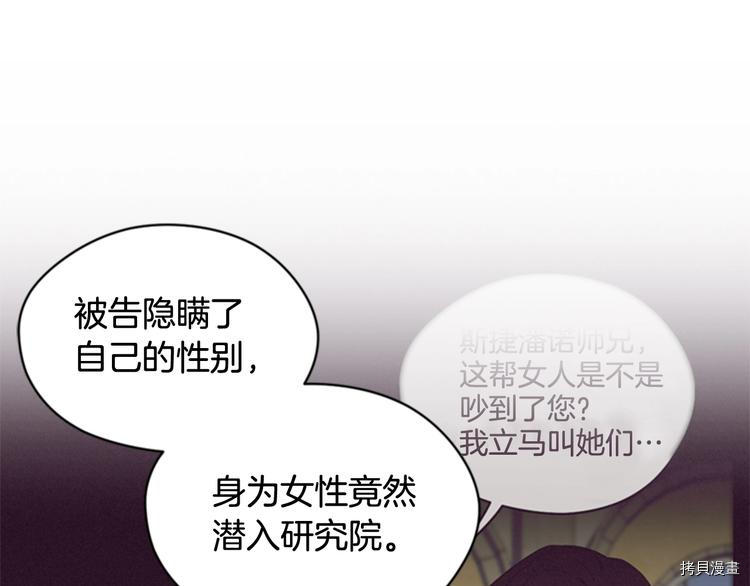 成为女王的女人[拷贝漫画]韩漫全集-第61話无删减无遮挡章节图片 