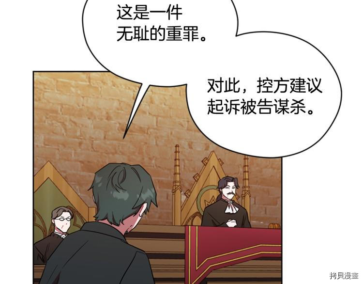 成为女王的女人[拷贝漫画]韩漫全集-第61話无删减无遮挡章节图片 
