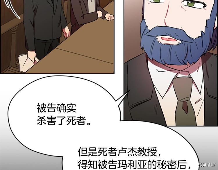 成为女王的女人[拷贝漫画]韩漫全集-第61話无删减无遮挡章节图片 