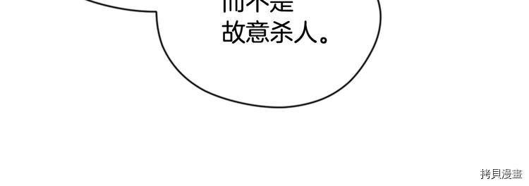 成为女王的女人[拷贝漫画]韩漫全集-第61話无删减无遮挡章节图片 
