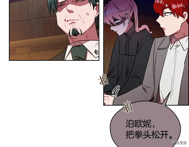 成为女王的女人[拷贝漫画]韩漫全集-第61話无删减无遮挡章节图片 