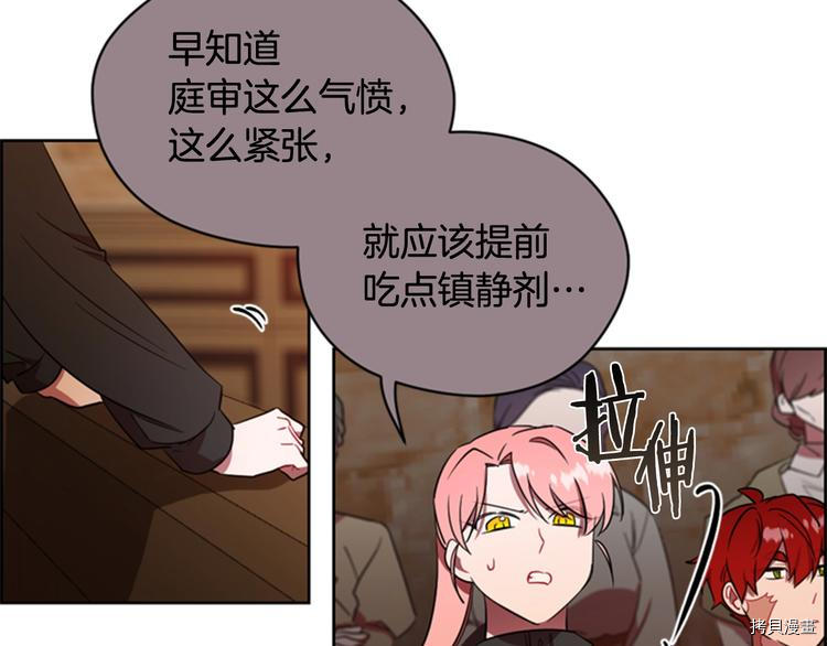 成为女王的女人[拷贝漫画]韩漫全集-第61話无删减无遮挡章节图片 