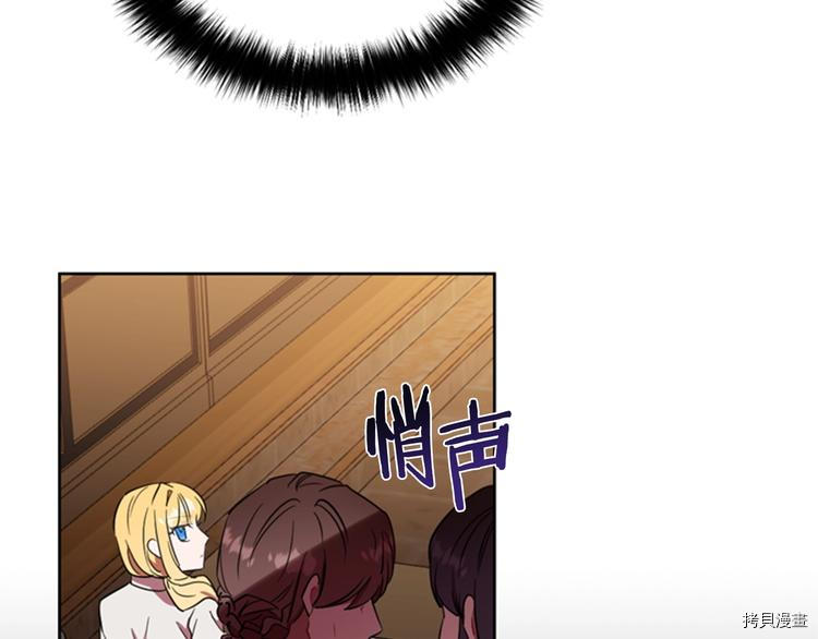 成为女王的女人[拷贝漫画]韩漫全集-第61話无删减无遮挡章节图片 
