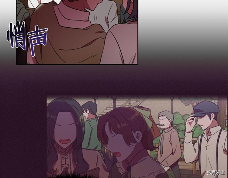 成为女王的女人[拷贝漫画]韩漫全集-第61話无删减无遮挡章节图片 