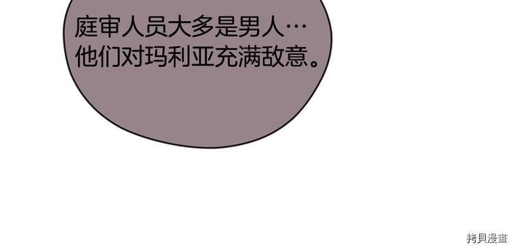 成为女王的女人[拷贝漫画]韩漫全集-第61話无删减无遮挡章节图片 
