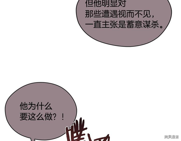 成为女王的女人[拷贝漫画]韩漫全集-第61話无删减无遮挡章节图片 