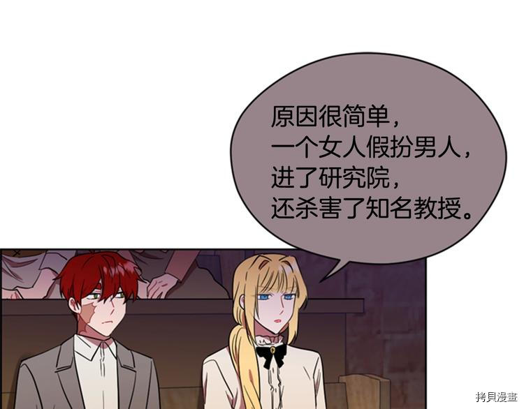 成为女王的女人[拷贝漫画]韩漫全集-第61話无删减无遮挡章节图片 