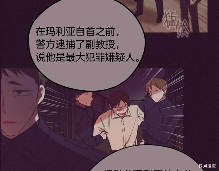 成为女王的女人[拷贝漫画]韩漫全集-第61話无删减无遮挡章节图片 