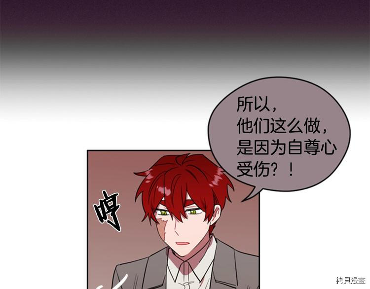 成为女王的女人[拷贝漫画]韩漫全集-第61話无删减无遮挡章节图片 