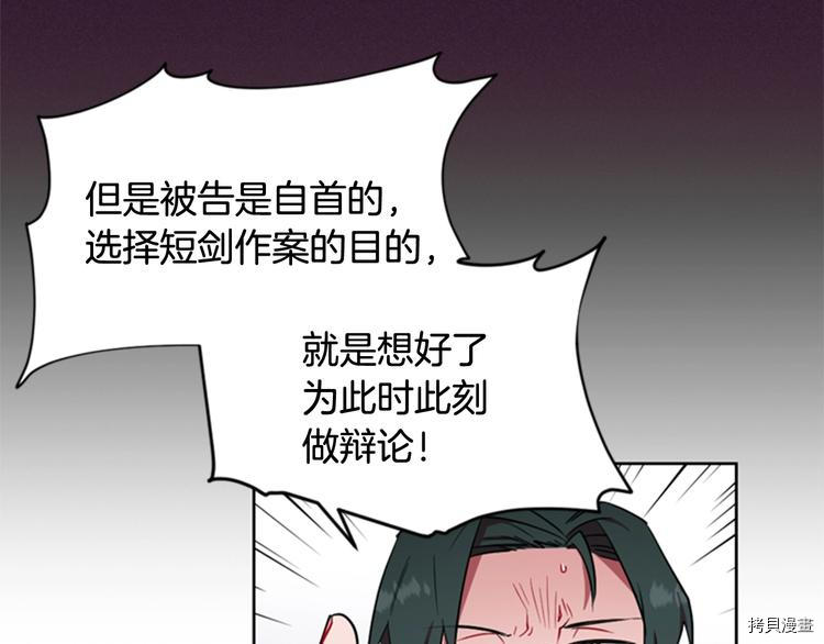 成为女王的女人[拷贝漫画]韩漫全集-第61話无删减无遮挡章节图片 