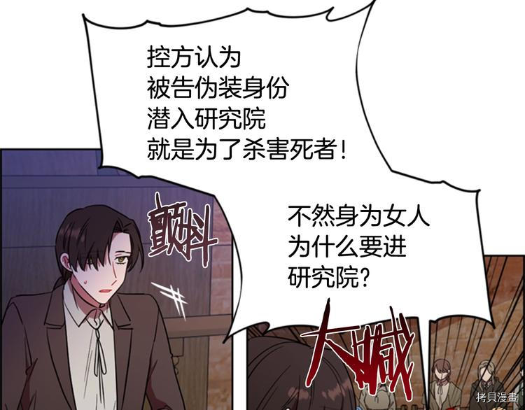 成为女王的女人[拷贝漫画]韩漫全集-第61話无删减无遮挡章节图片 