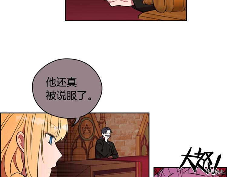 成为女王的女人[拷贝漫画]韩漫全集-第61話无删减无遮挡章节图片 