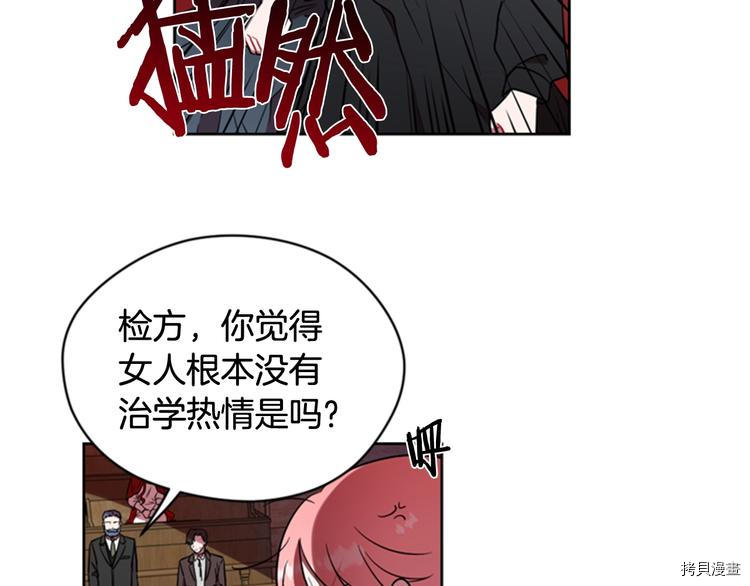 成为女王的女人[拷贝漫画]韩漫全集-第61話无删减无遮挡章节图片 