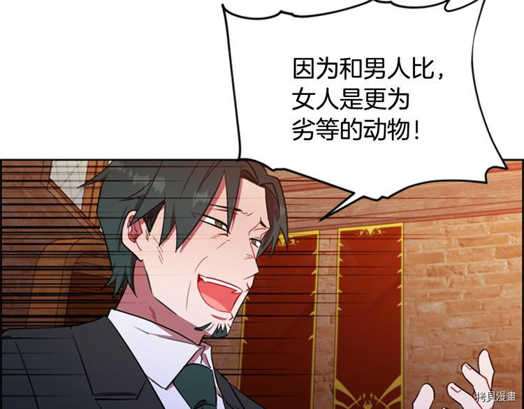 成为女王的女人[拷贝漫画]韩漫全集-第61話无删减无遮挡章节图片 