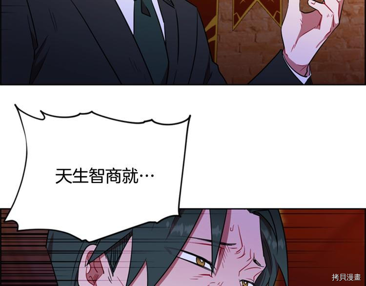 成为女王的女人[拷贝漫画]韩漫全集-第61話无删减无遮挡章节图片 