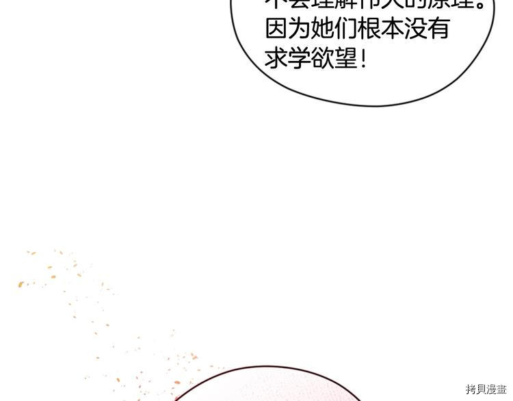 成为女王的女人[拷贝漫画]韩漫全集-第61話无删减无遮挡章节图片 