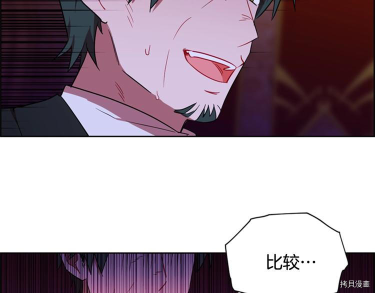 成为女王的女人[拷贝漫画]韩漫全集-第61話无删减无遮挡章节图片 