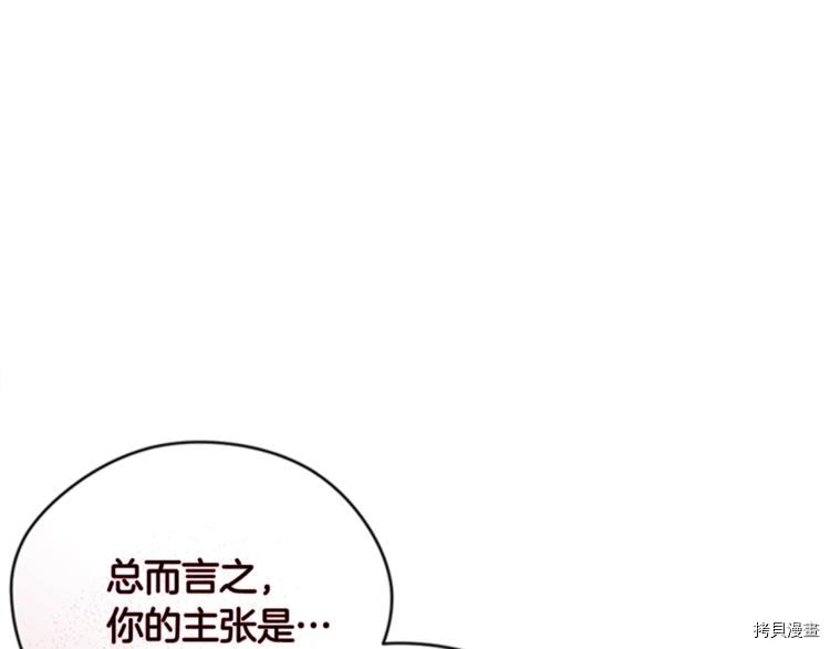 成为女王的女人[拷贝漫画]韩漫全集-第61話无删减无遮挡章节图片 