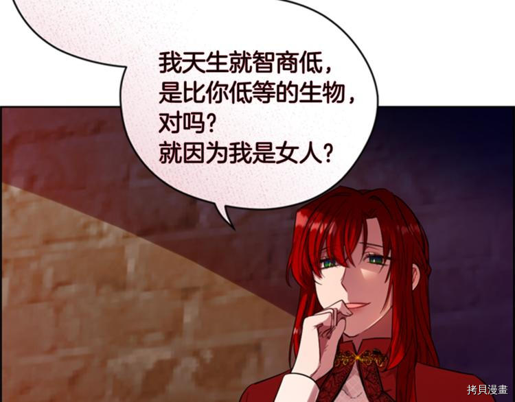 成为女王的女人[拷贝漫画]韩漫全集-第61話无删减无遮挡章节图片 