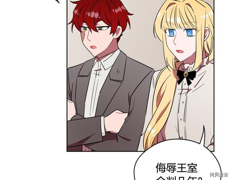 成为女王的女人[拷贝漫画]韩漫全集-第62話无删减无遮挡章节图片 