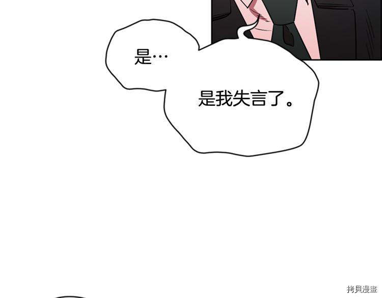 成为女王的女人[拷贝漫画]韩漫全集-第62話无删减无遮挡章节图片 