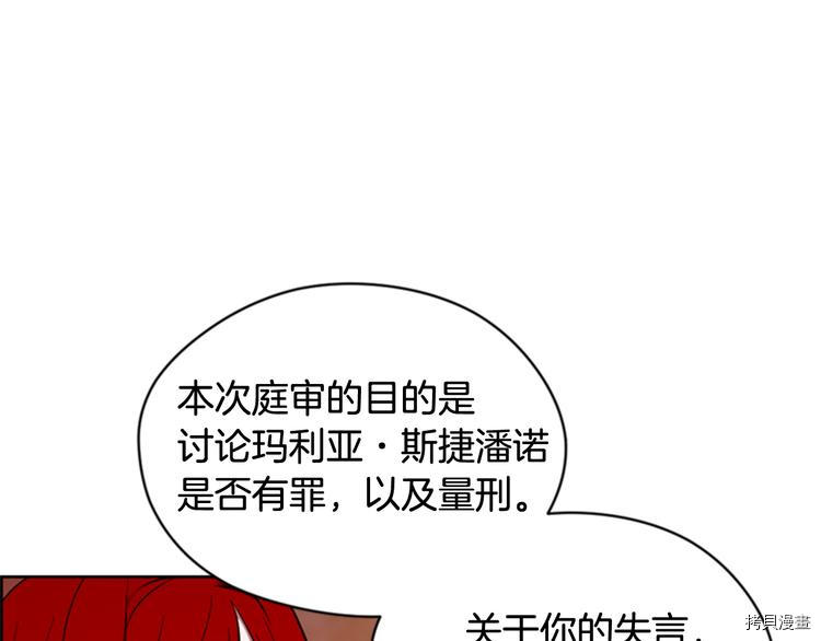 成为女王的女人[拷贝漫画]韩漫全集-第62話无删减无遮挡章节图片 