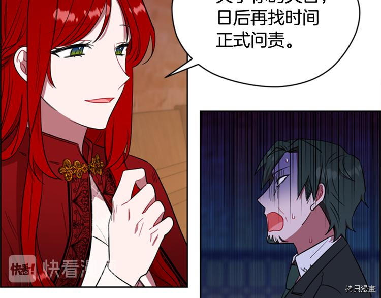 成为女王的女人[拷贝漫画]韩漫全集-第62話无删减无遮挡章节图片 