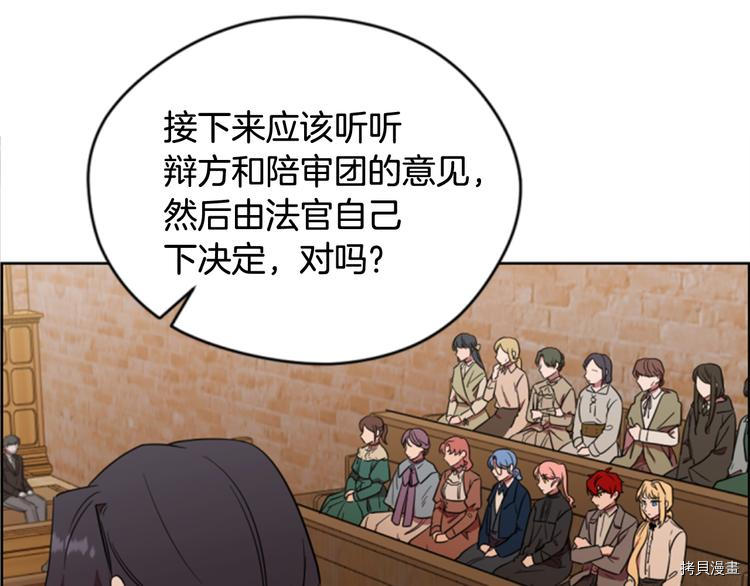 成为女王的女人[拷贝漫画]韩漫全集-第62話无删减无遮挡章节图片 