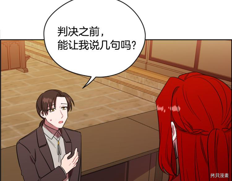 成为女王的女人[拷贝漫画]韩漫全集-第62話无删减无遮挡章节图片 