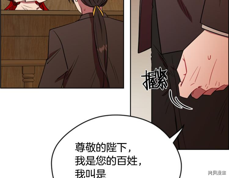 成为女王的女人[拷贝漫画]韩漫全集-第62話无删减无遮挡章节图片 