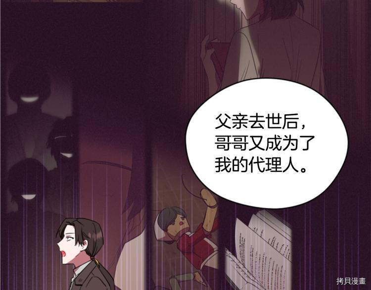 成为女王的女人[拷贝漫画]韩漫全集-第62話无删减无遮挡章节图片 