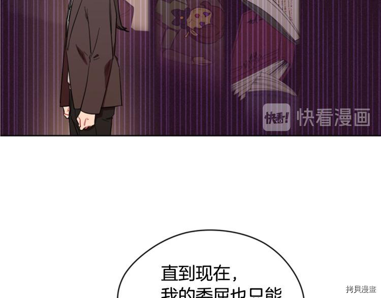 成为女王的女人[拷贝漫画]韩漫全集-第62話无删减无遮挡章节图片 
