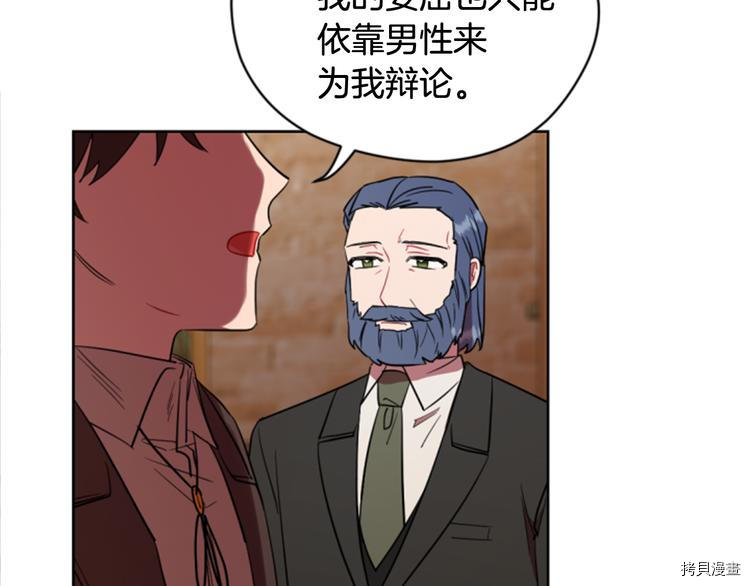 成为女王的女人[拷贝漫画]韩漫全集-第62話无删减无遮挡章节图片 