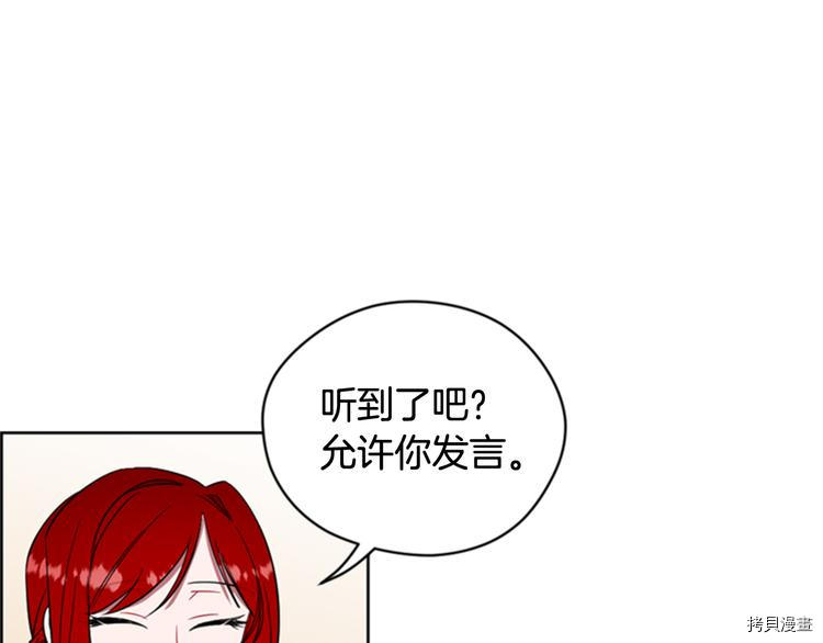 成为女王的女人[拷贝漫画]韩漫全集-第62話无删减无遮挡章节图片 