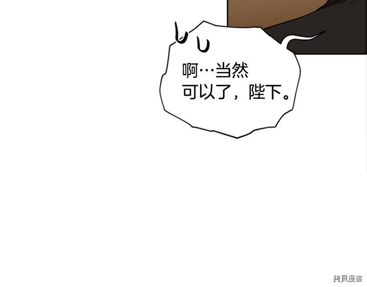 成为女王的女人[拷贝漫画]韩漫全集-第62話无删减无遮挡章节图片 