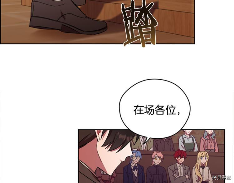 成为女王的女人[拷贝漫画]韩漫全集-第62話无删减无遮挡章节图片 