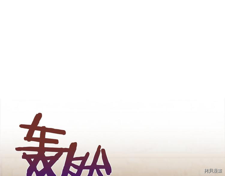 成为女王的女人[拷贝漫画]韩漫全集-第62話无删减无遮挡章节图片 